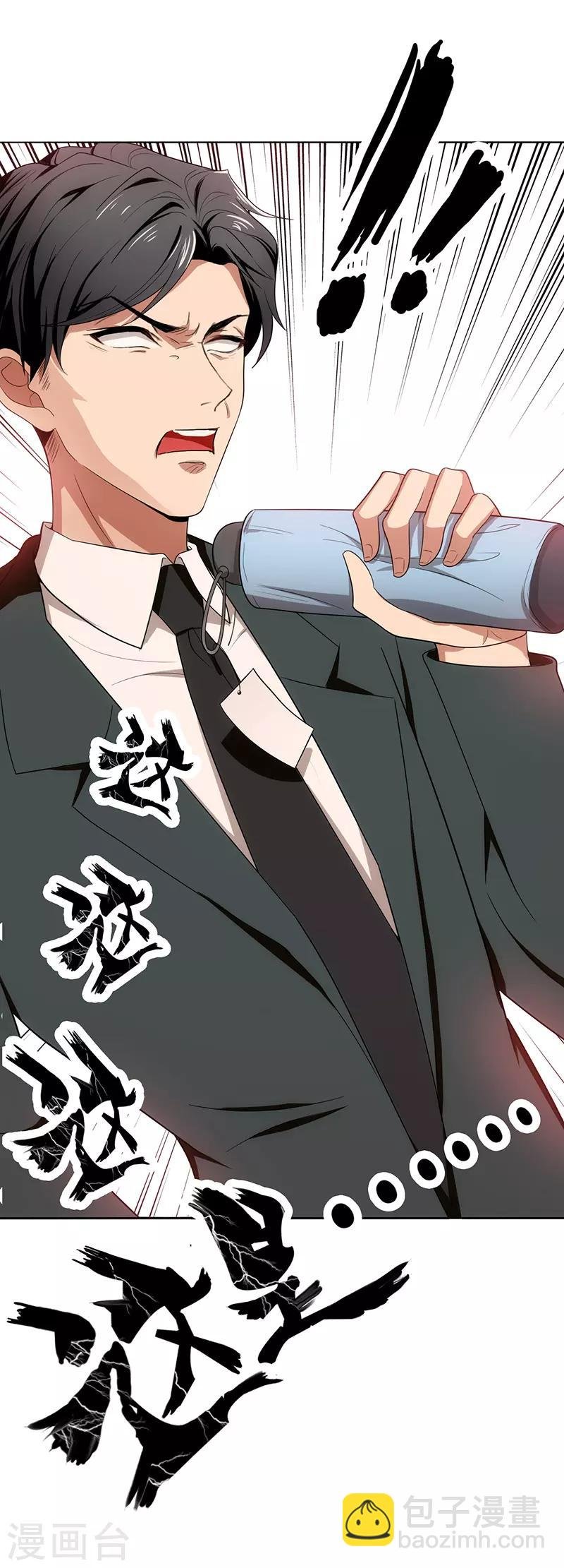 第5话 新陆少未免太大胆了吧！