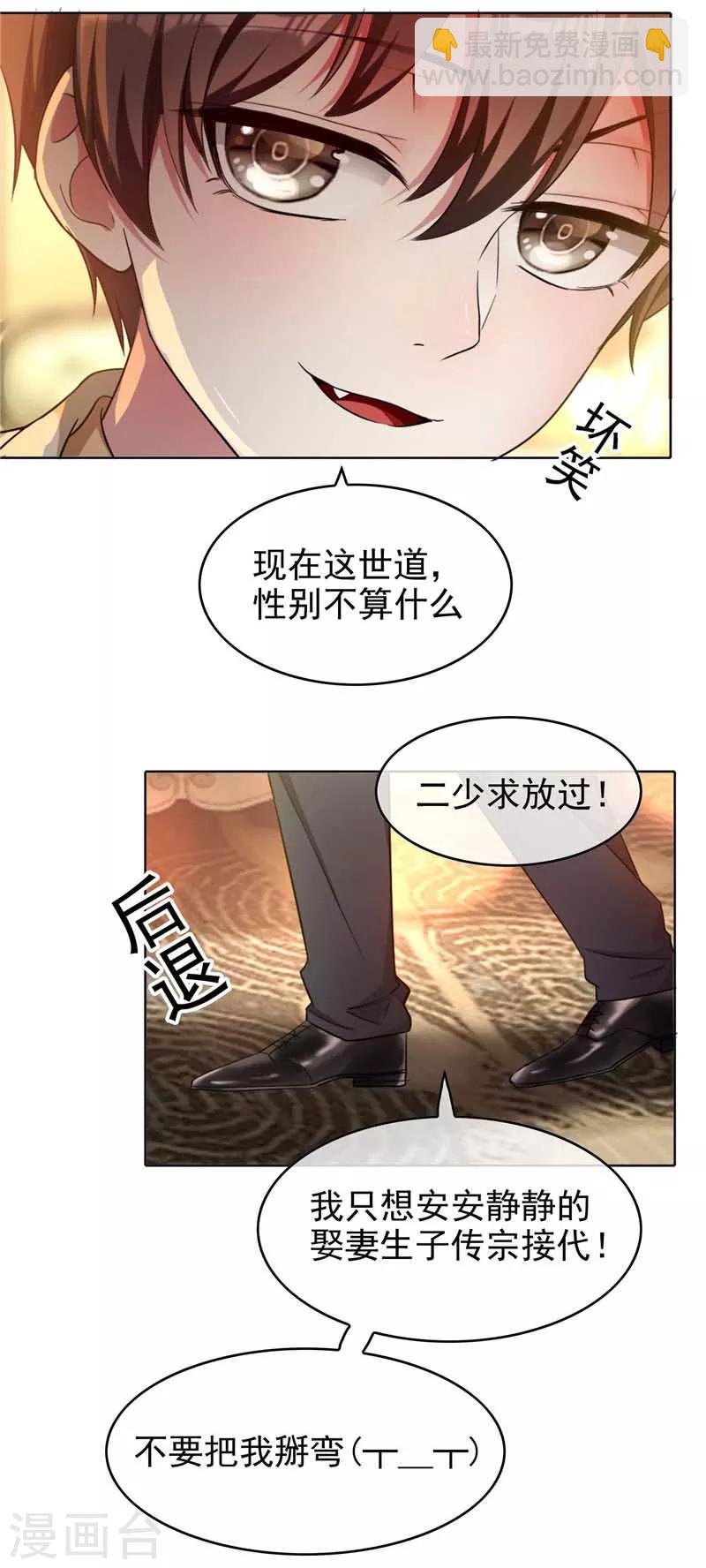 第50话 动摇了吗？钢铁直男