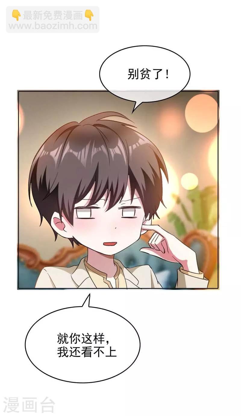 第50话 动摇了吗？钢铁直男