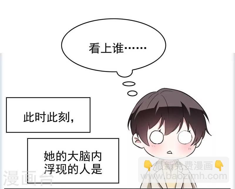 第50话 动摇了吗？钢铁直男