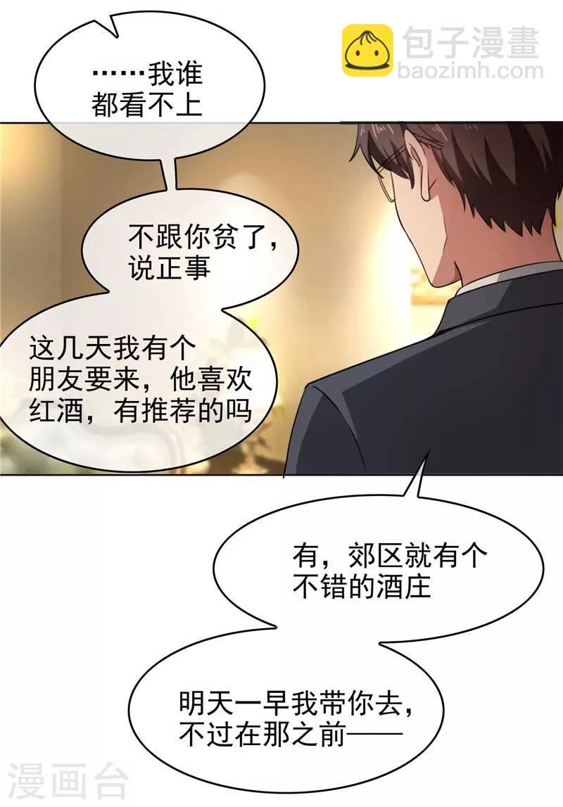 第50话 动摇了吗？钢铁直男