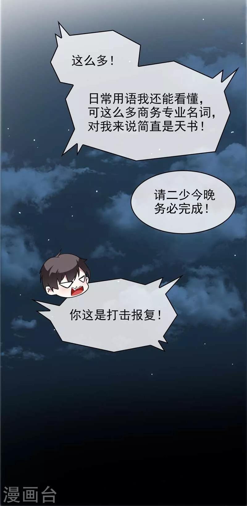 第50话 动摇了吗？钢铁直男