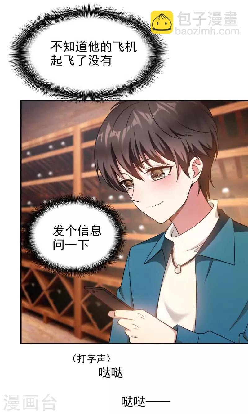 第50话 动摇了吗？钢铁直男
