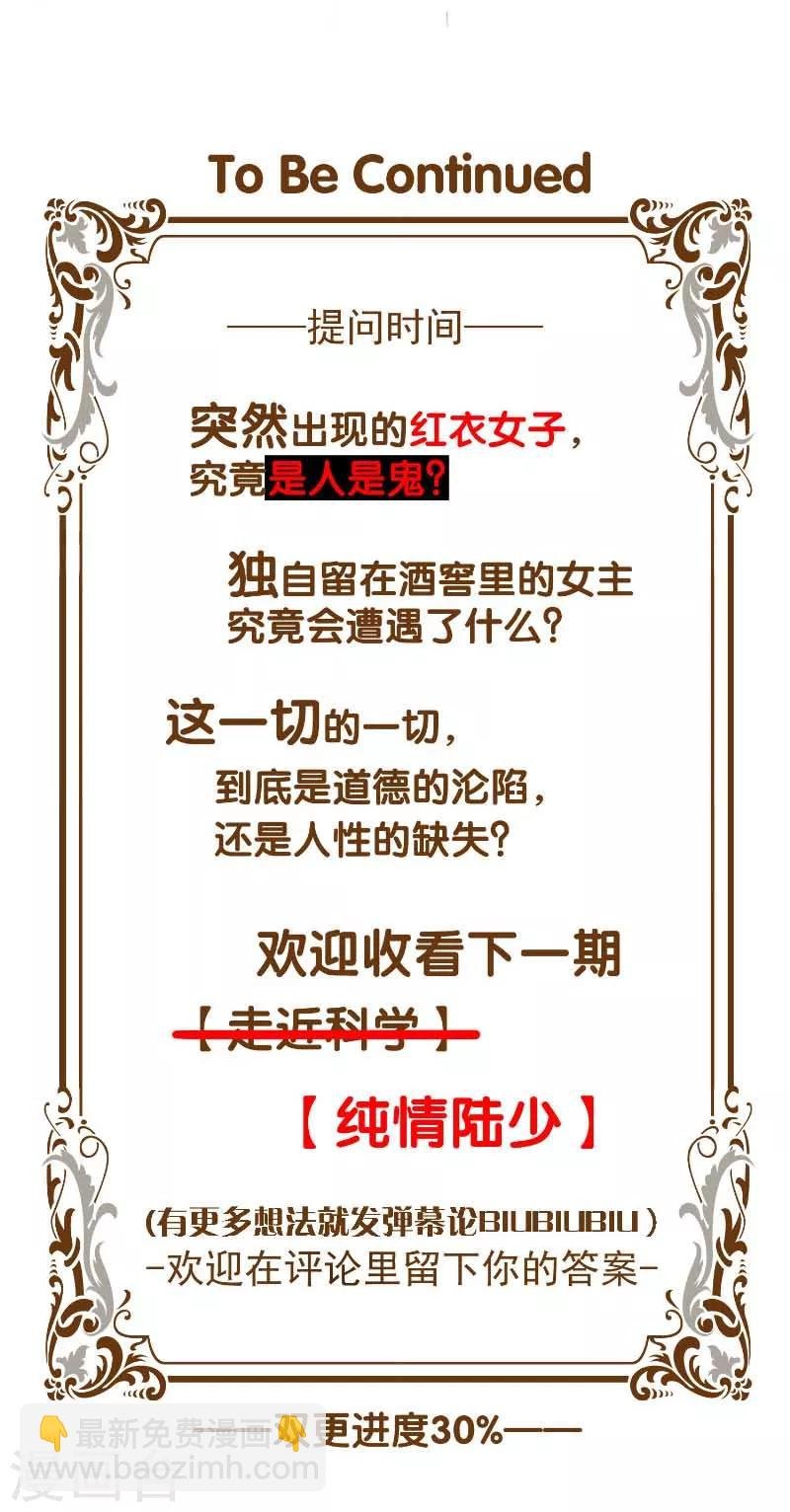 第50话 动摇了吗？钢铁直男