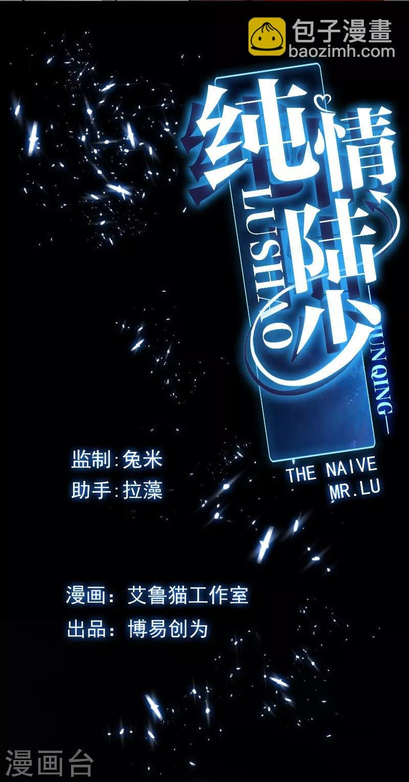 第51话 你这么好看，竟然不是gay？