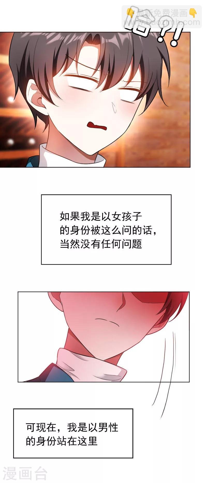 第51话 你这么好看，竟然不是gay？