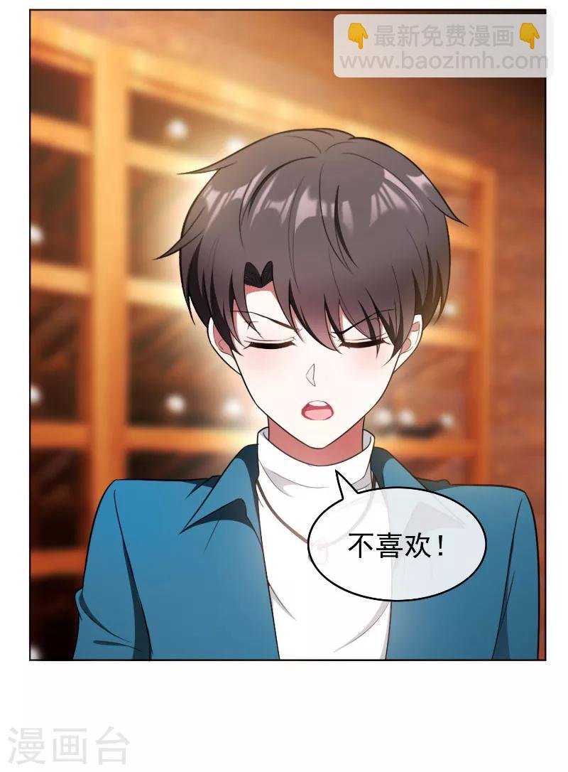 第51话 你这么好看，竟然不是gay？