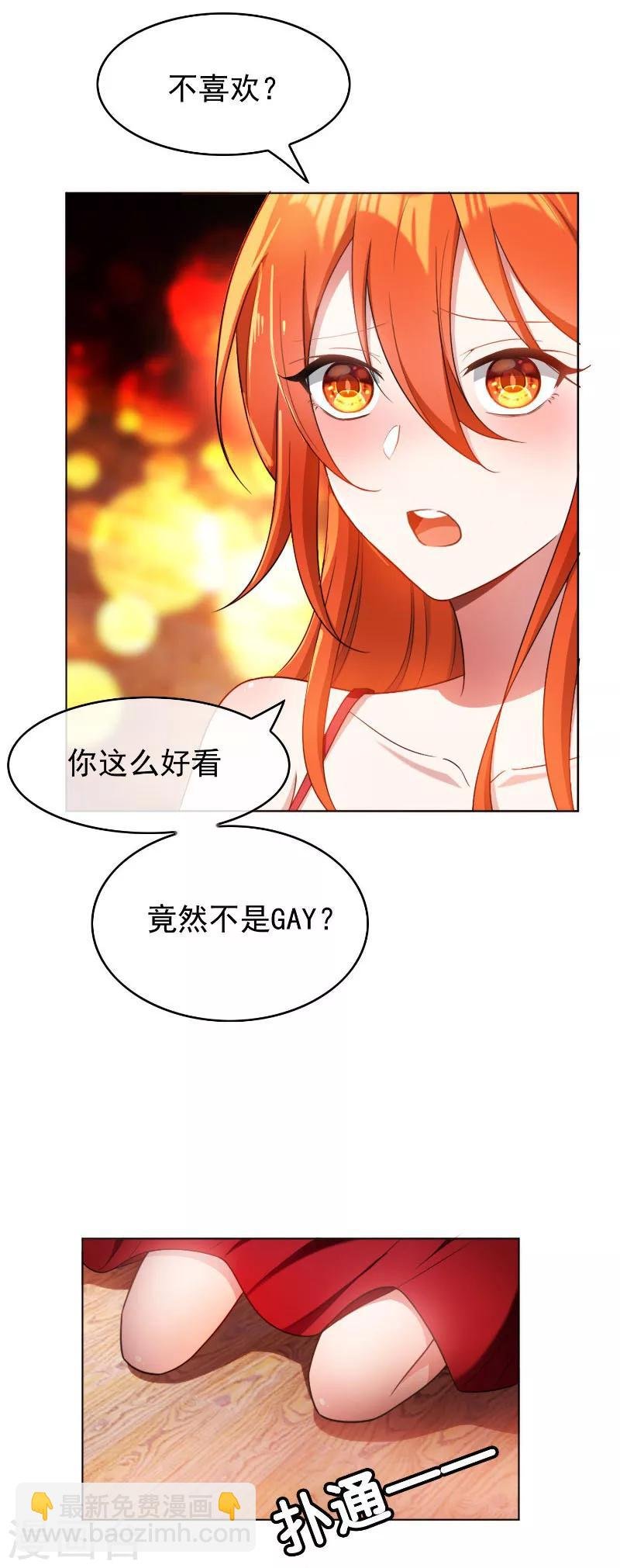 第51话 你这么好看，竟然不是gay？