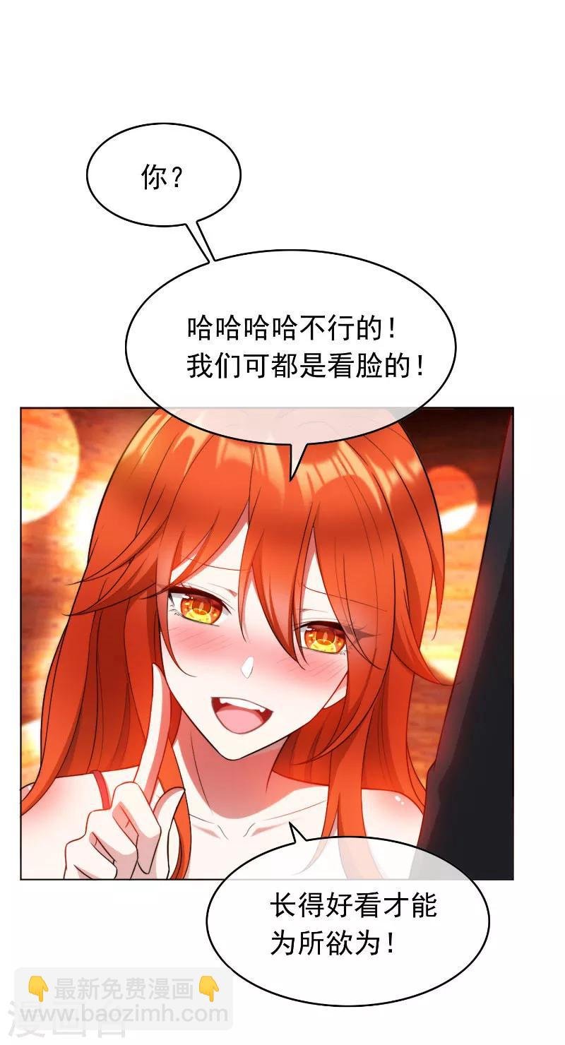 第51话 你这么好看，竟然不是gay？
