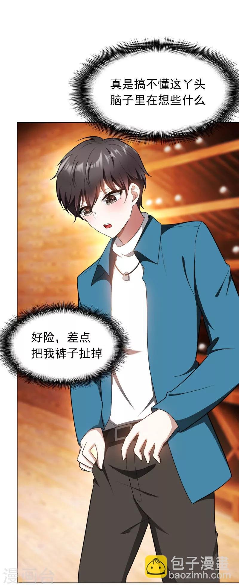 第51话 你这么好看，竟然不是gay？