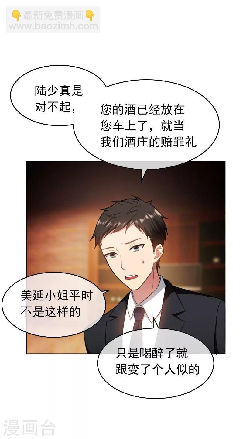 第51话 你这么好看，竟然不是gay？