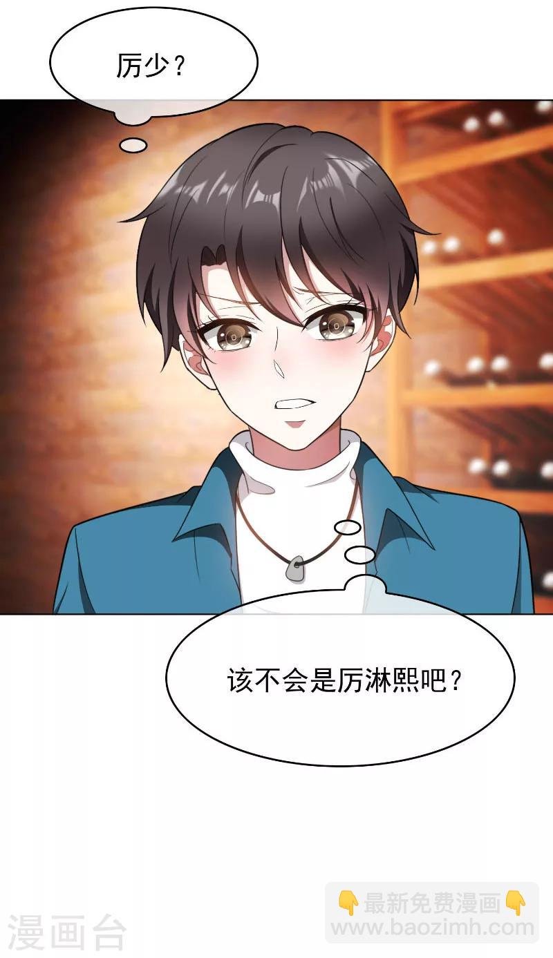 第51话 你这么好看，竟然不是gay？