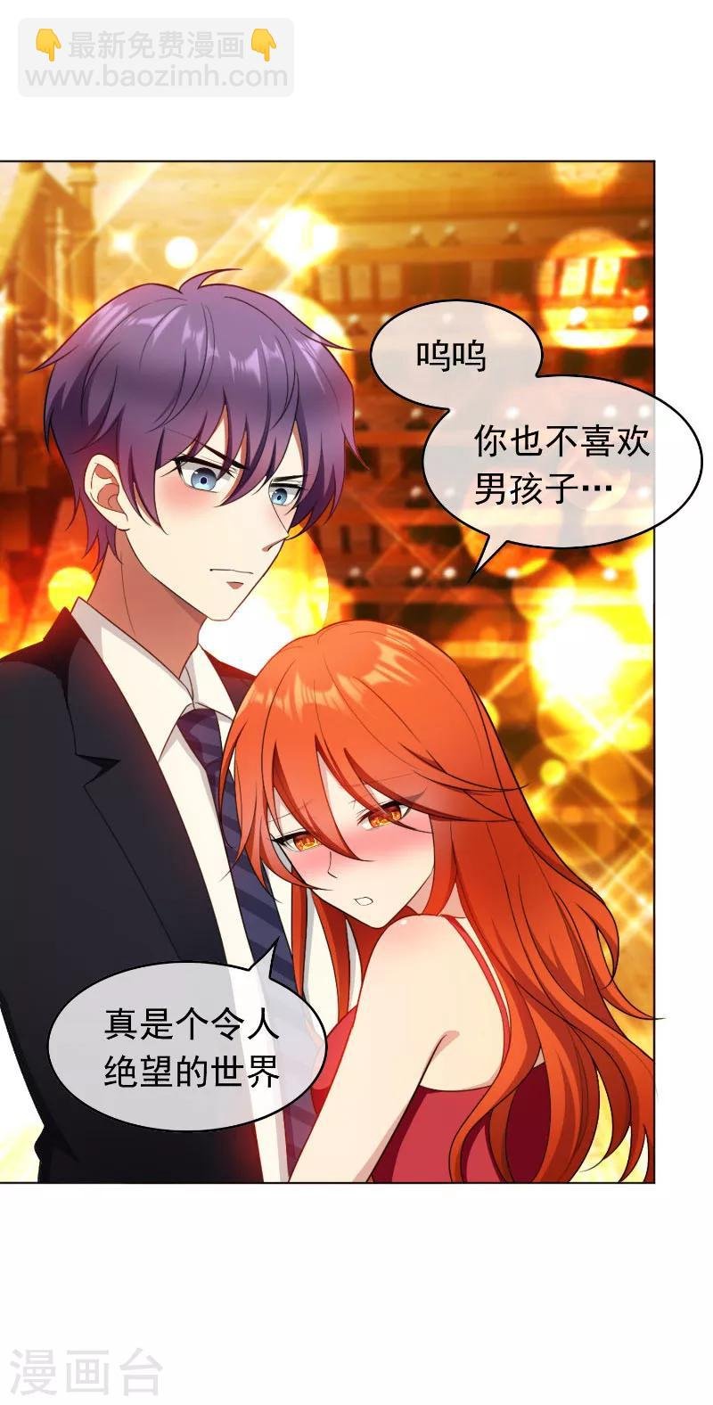 第51话 你这么好看，竟然不是gay？