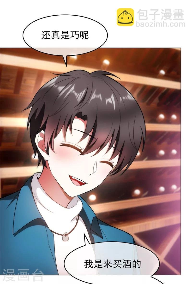 第51话 你这么好看，竟然不是gay？