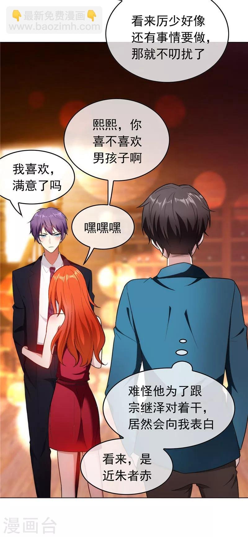 第51话 你这么好看，竟然不是gay？