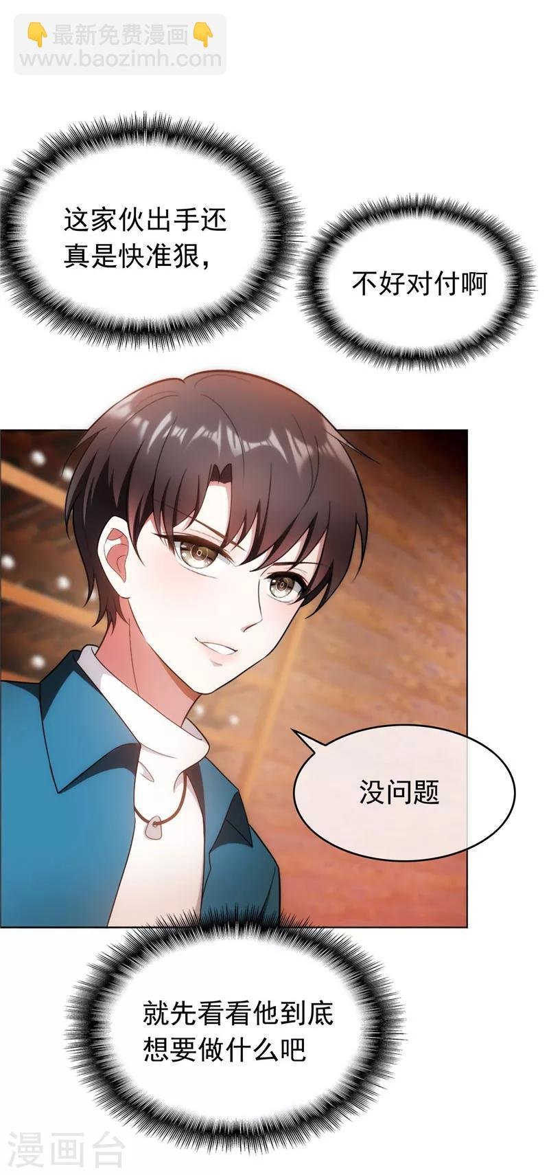 第51话 你这么好看，竟然不是gay？