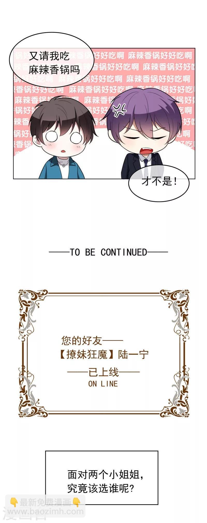 第51话 你这么好看，竟然不是gay？
