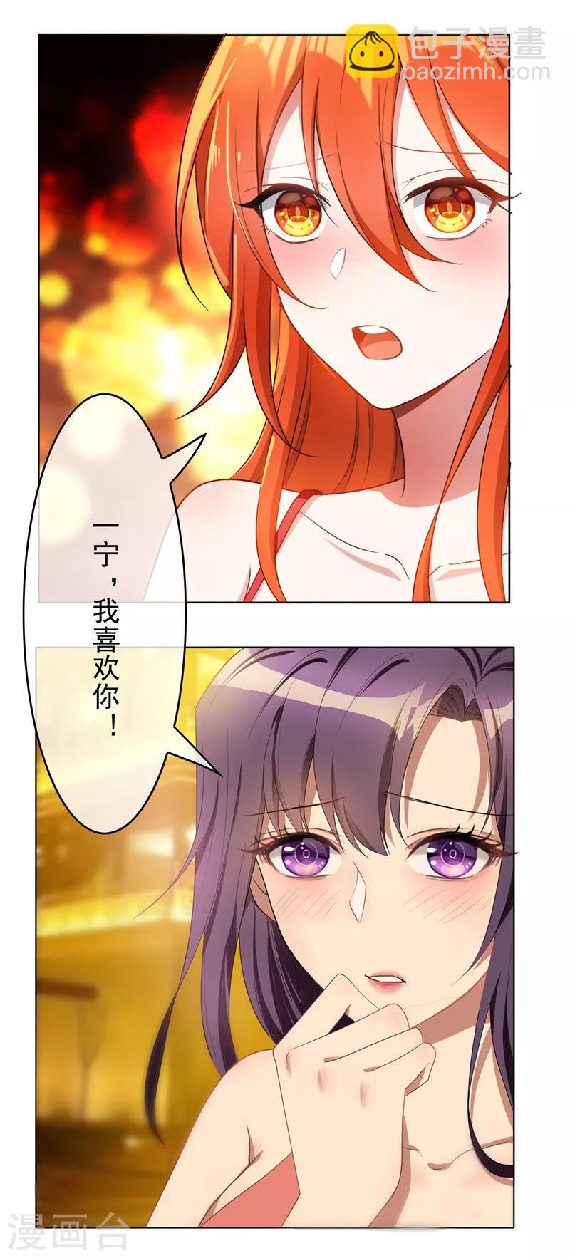 第51话 你这么好看，竟然不是gay？