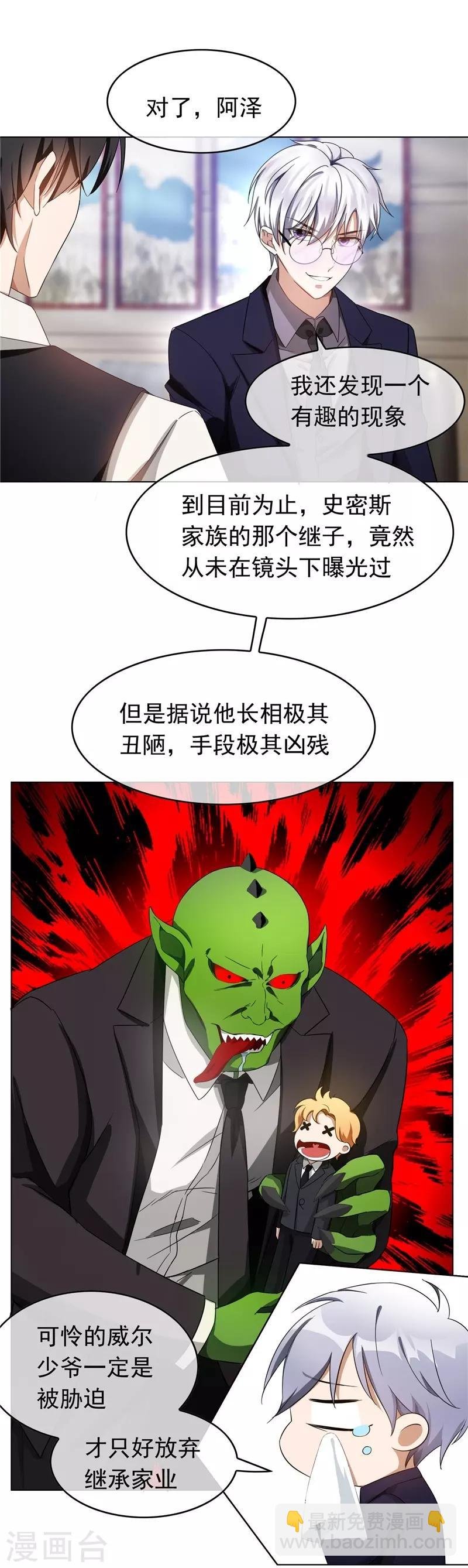 第52话 史密斯家族