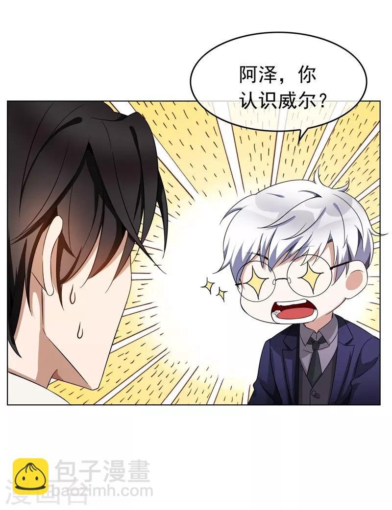 第52话 史密斯家族