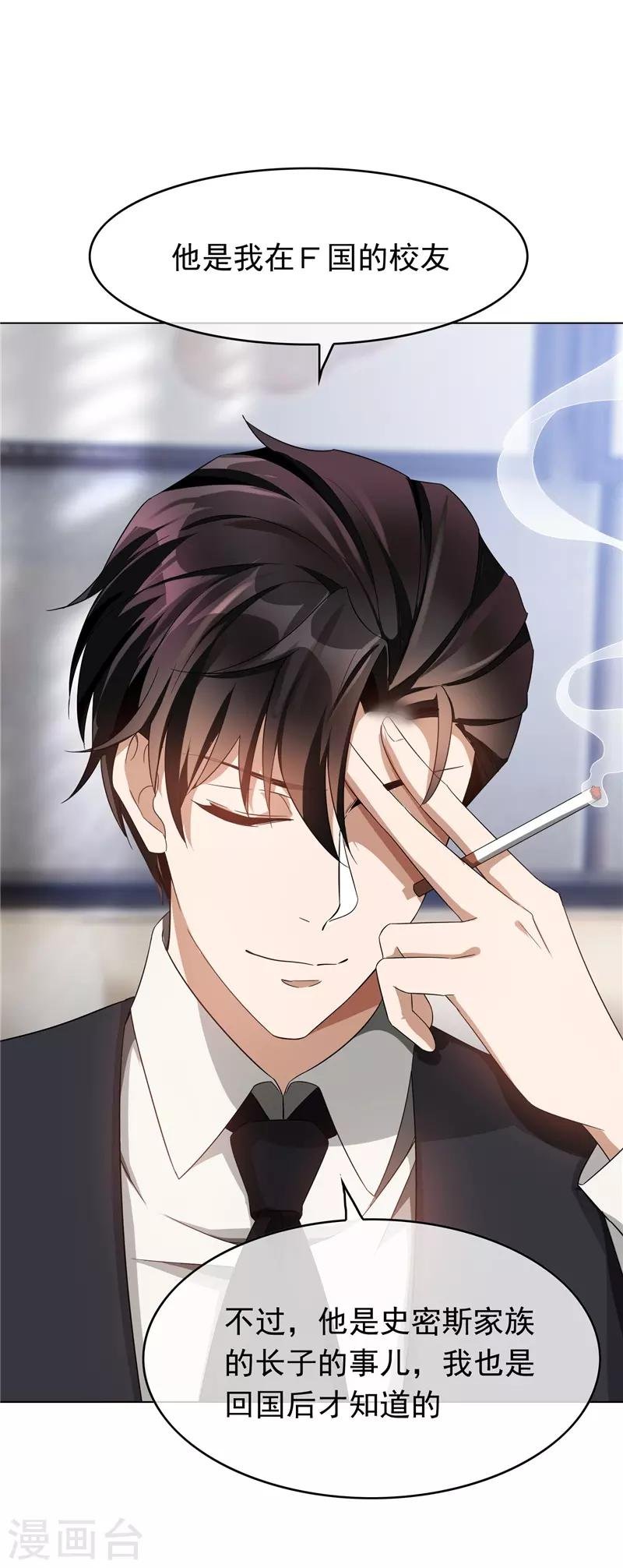 第52话 史密斯家族