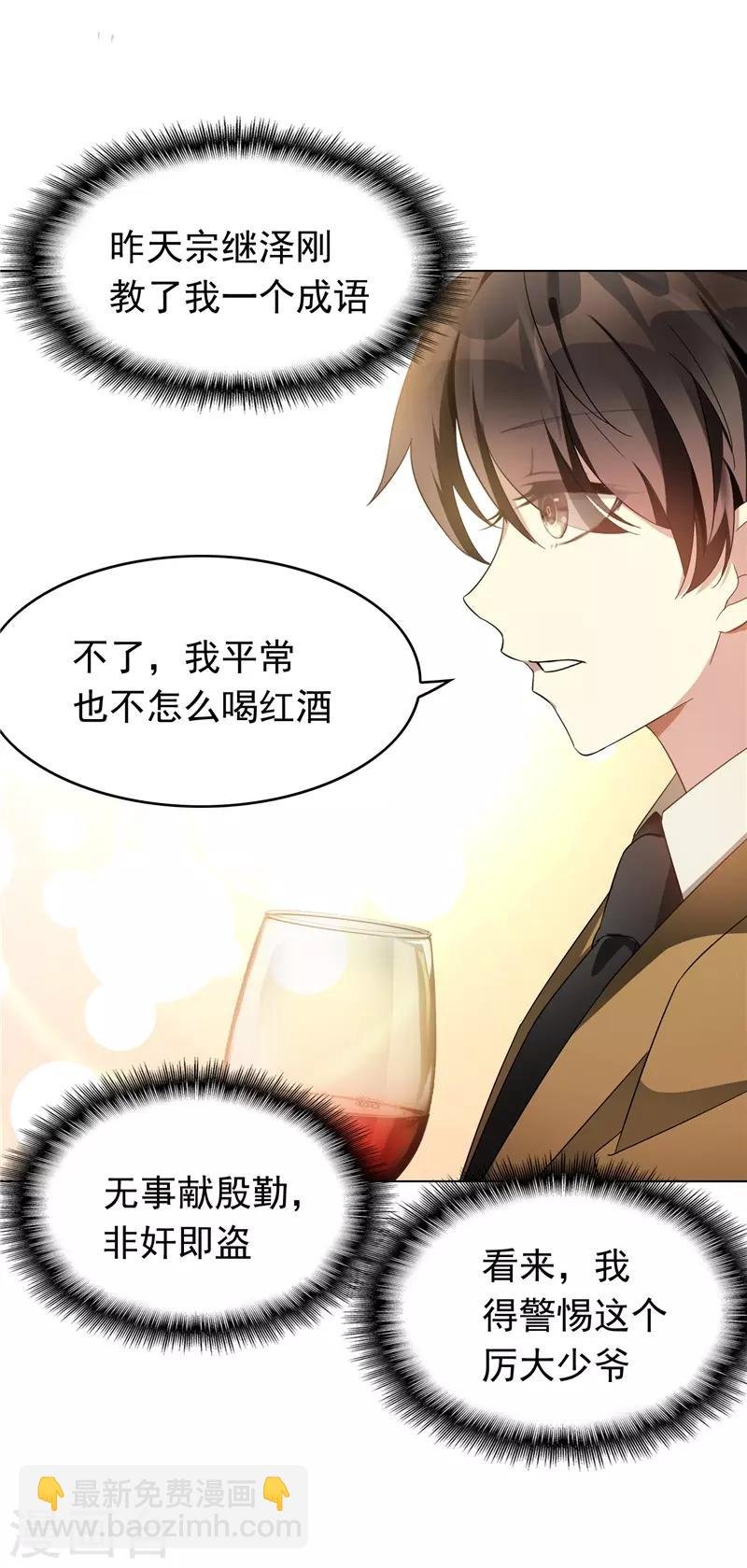 第52话 史密斯家族