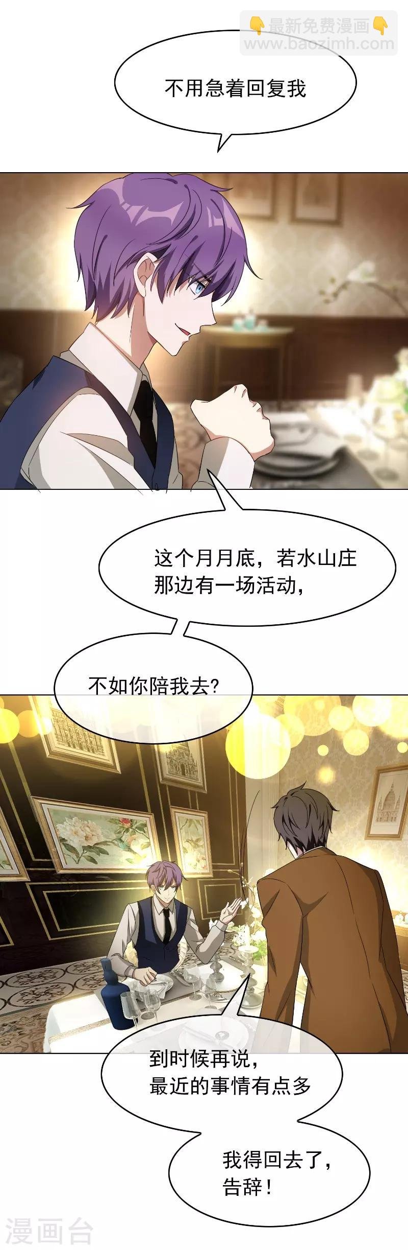 第52话 史密斯家族