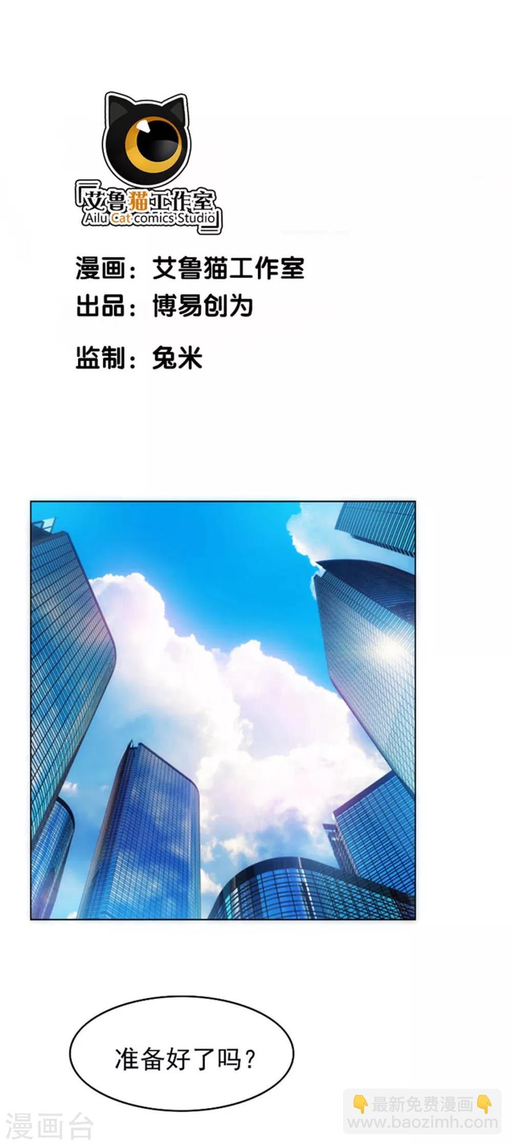 第53话 前任这种生物