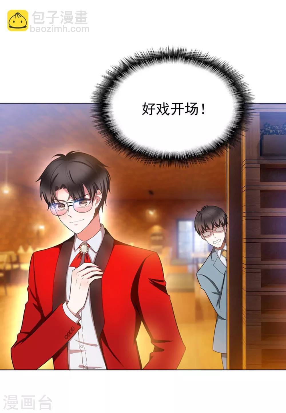 第53话 前任这种生物