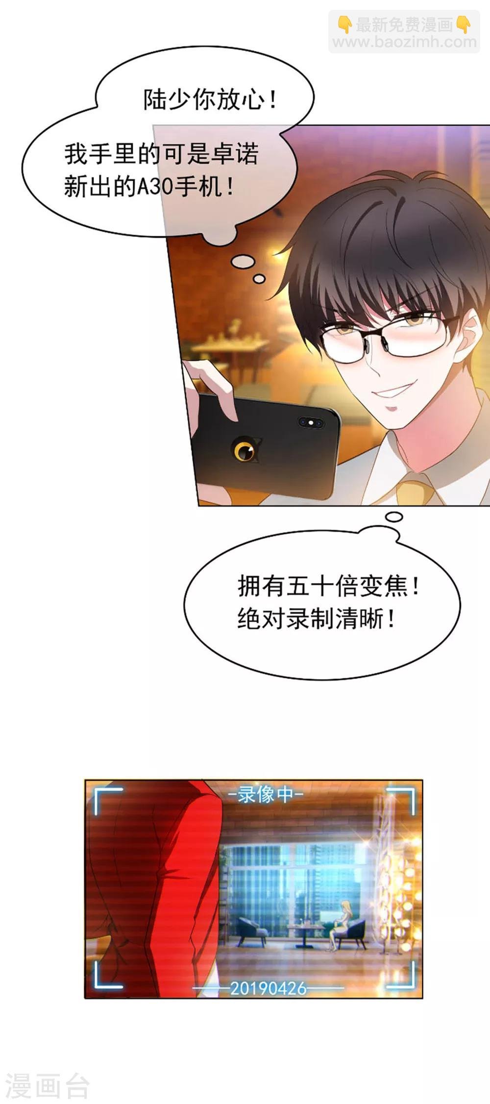 第53话 前任这种生物
