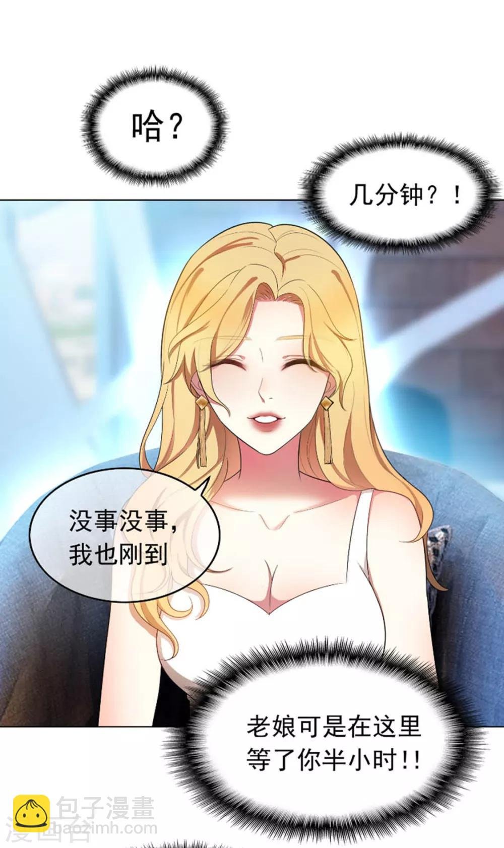 第53话 前任这种生物
