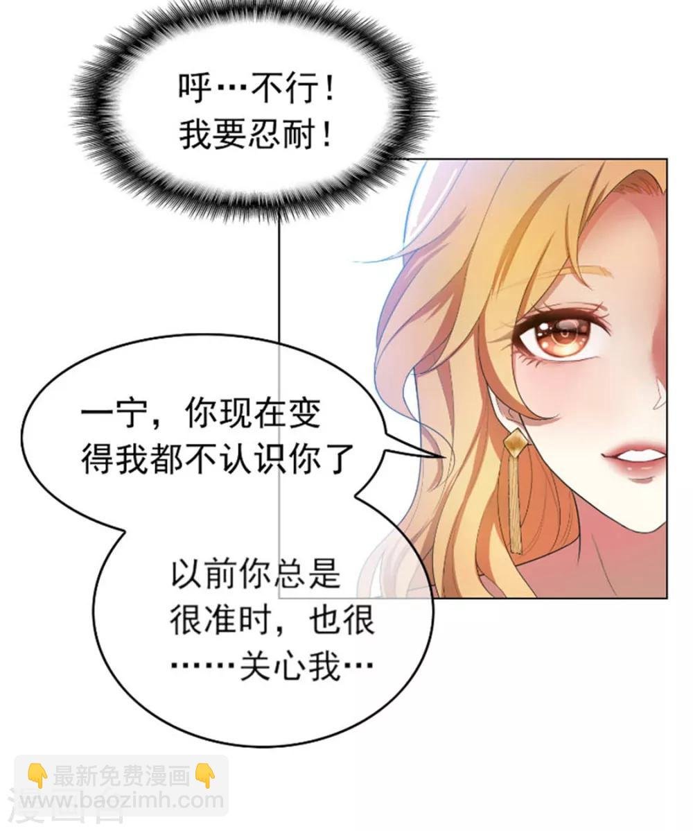 第53话 前任这种生物