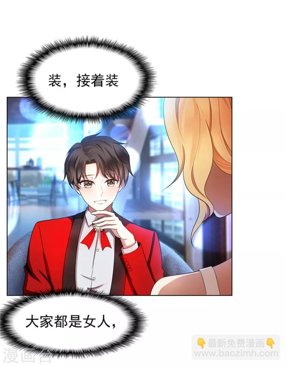 第53话 前任这种生物
