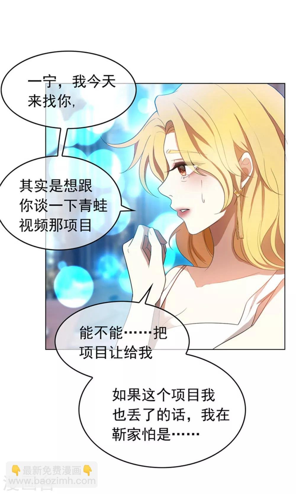 第53话 前任这种生物