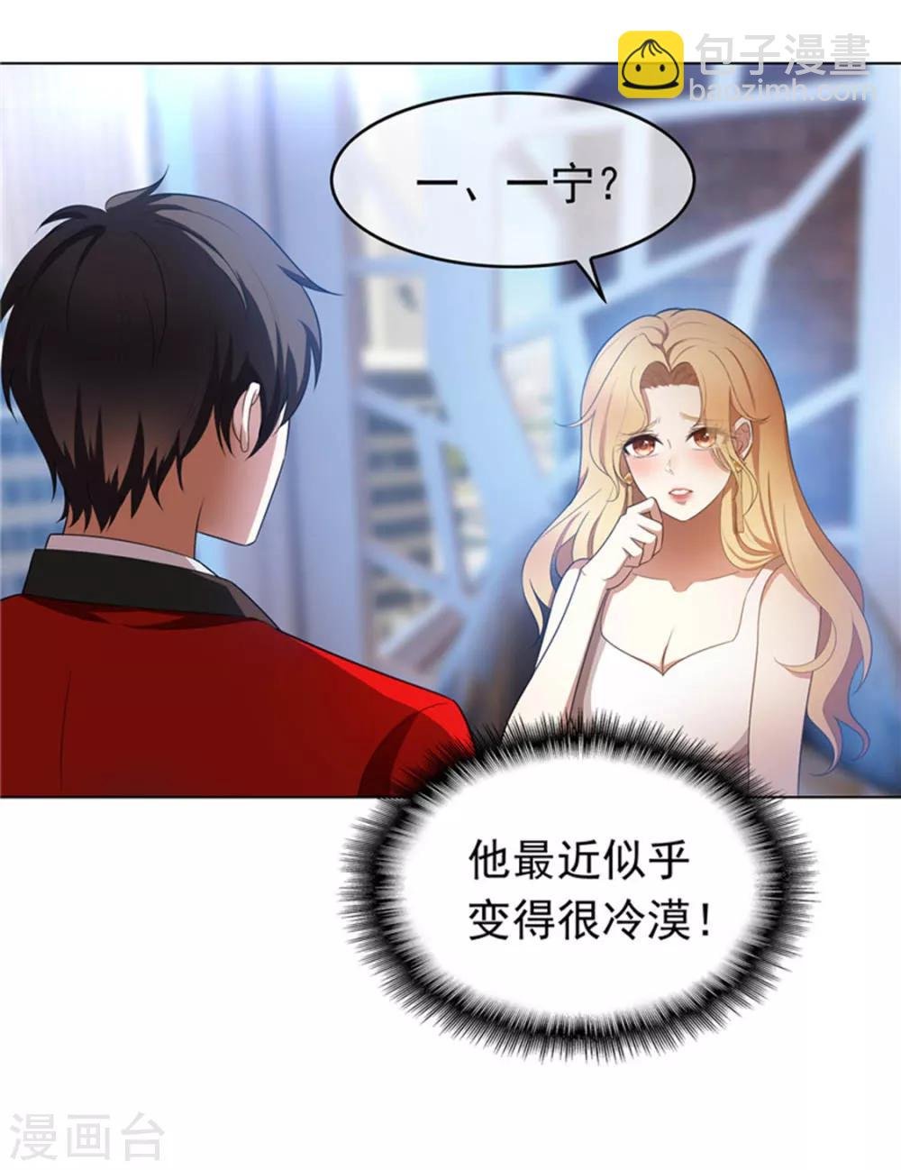 第53话 前任这种生物