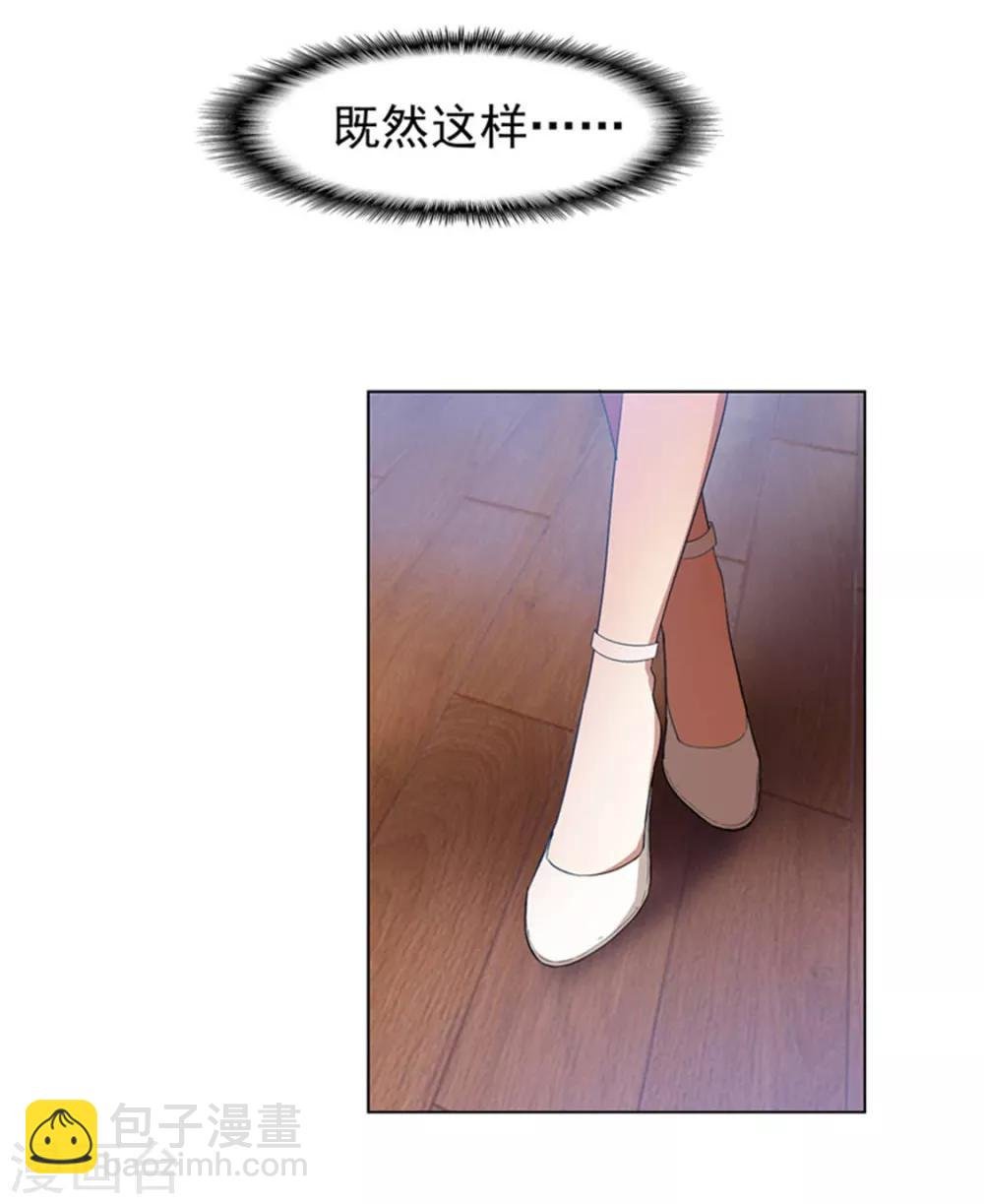 第53话 前任这种生物