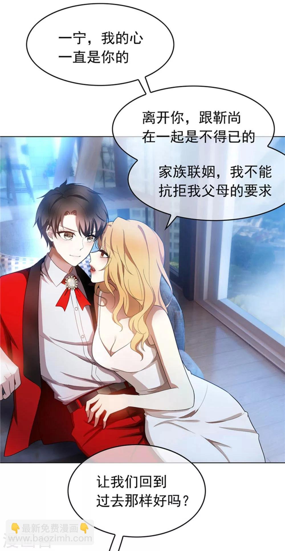 第53话 前任这种生物