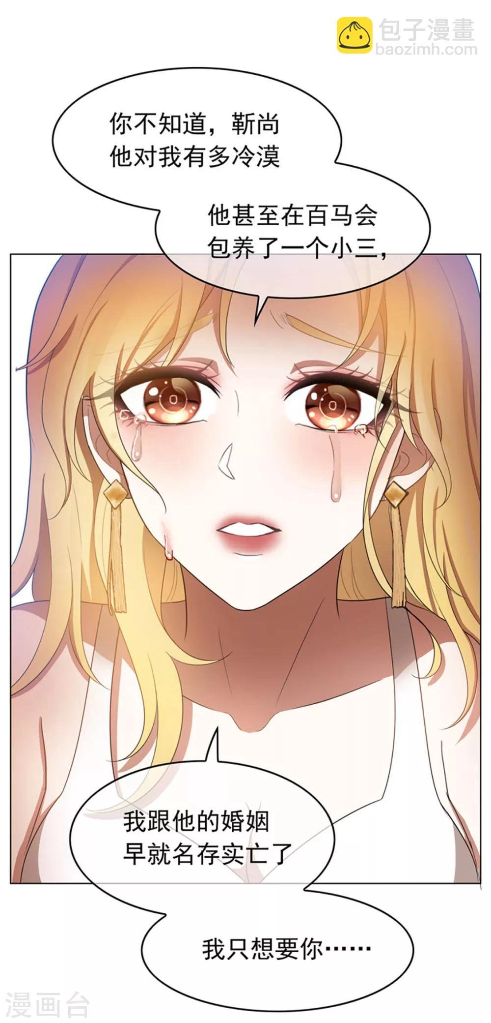 第53话 前任这种生物