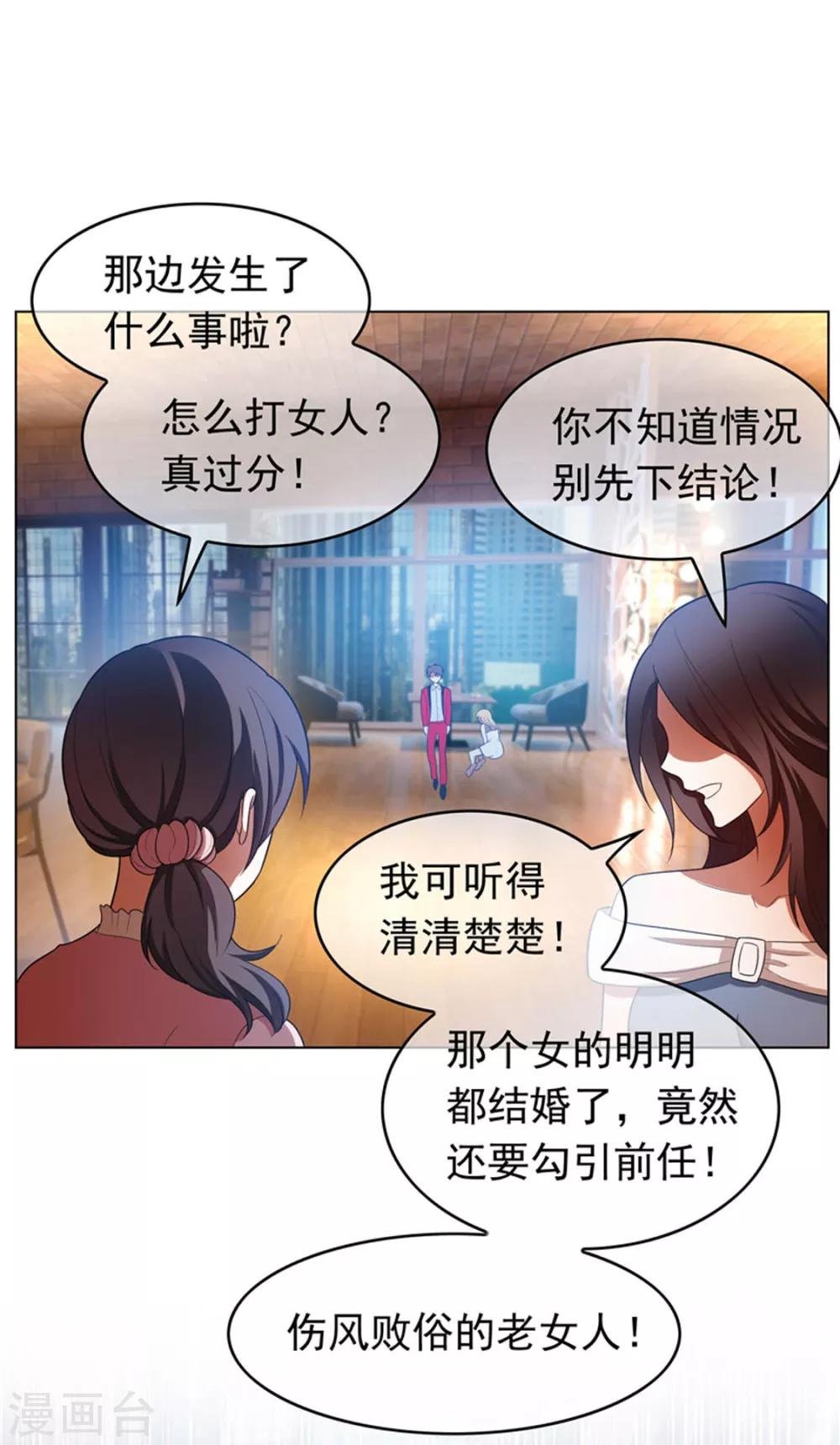 第53话 前任这种生物