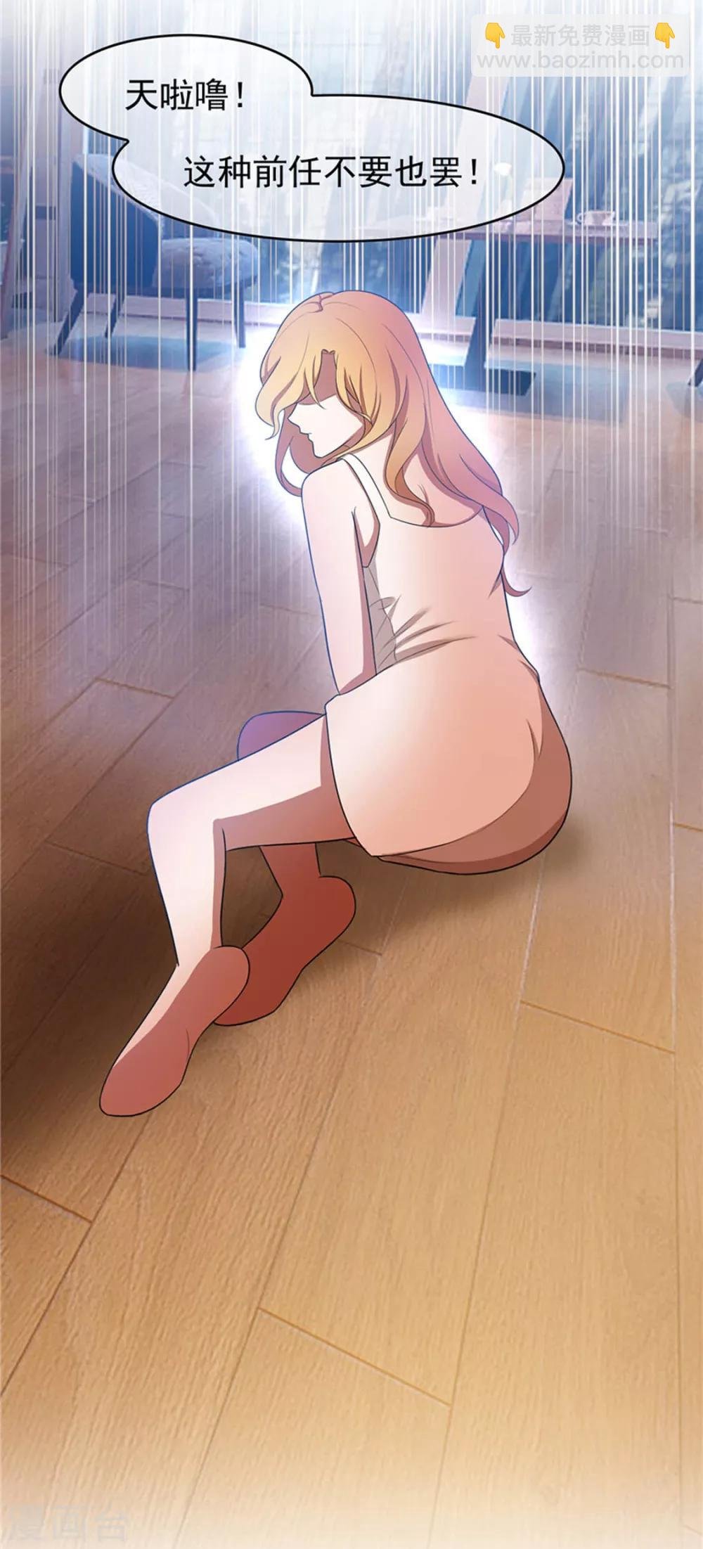 第53话 前任这种生物