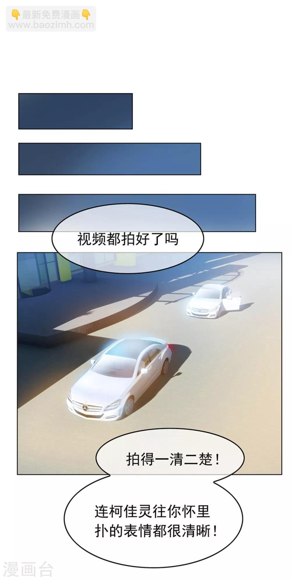 第53话 前任这种生物
