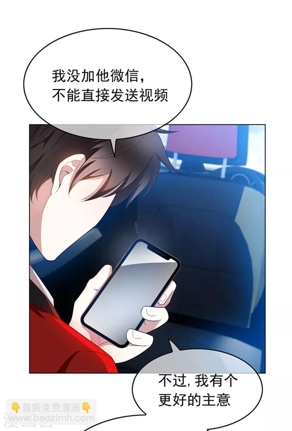 第53话 前任这种生物