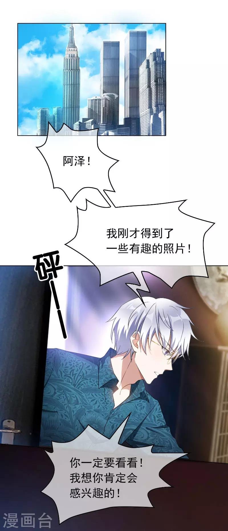 第54话 这是什么神仙组合