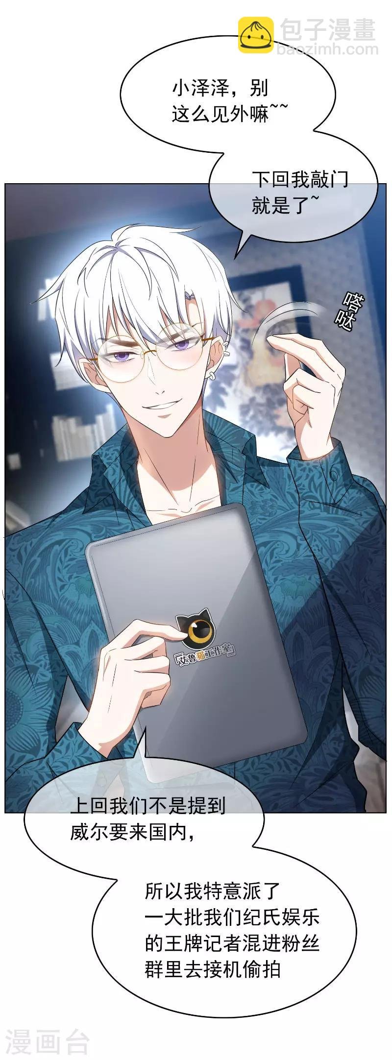 第54话 这是什么神仙组合