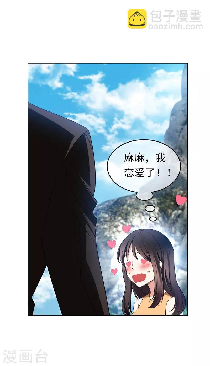 第54话 这是什么神仙组合
