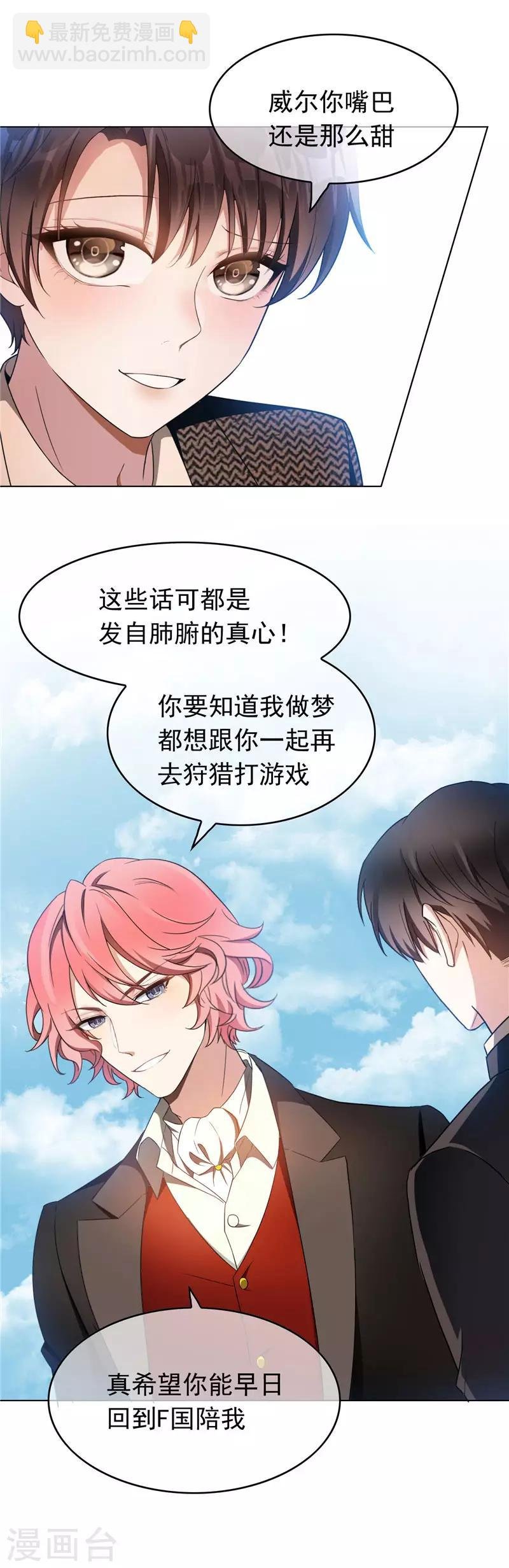 第54话 这是什么神仙组合