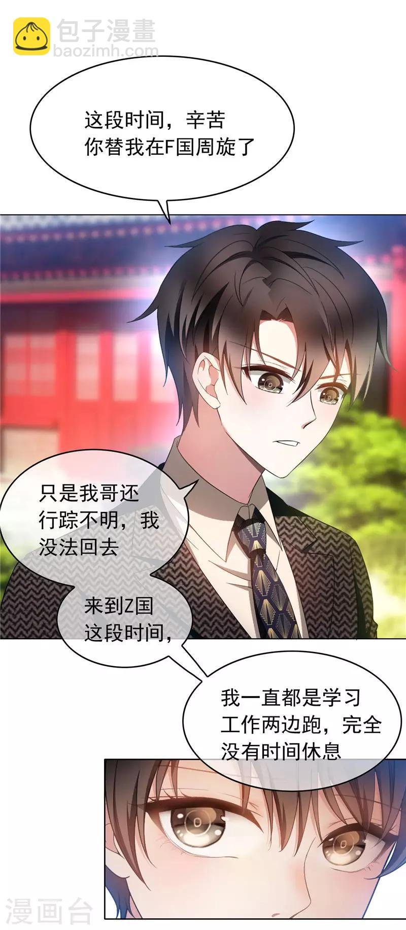 第54话 这是什么神仙组合