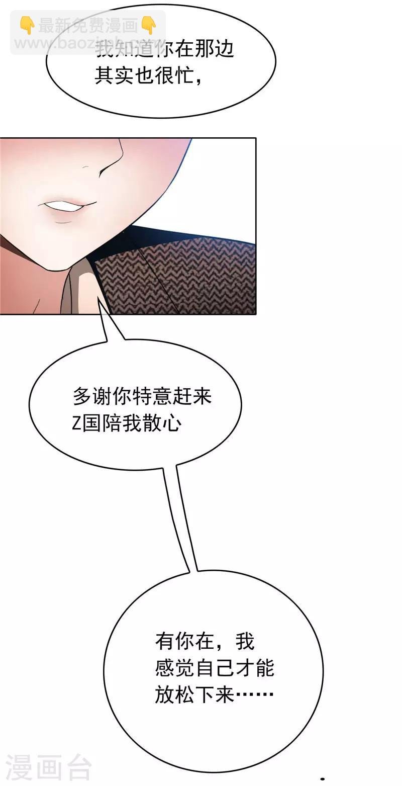 第54话 这是什么神仙组合