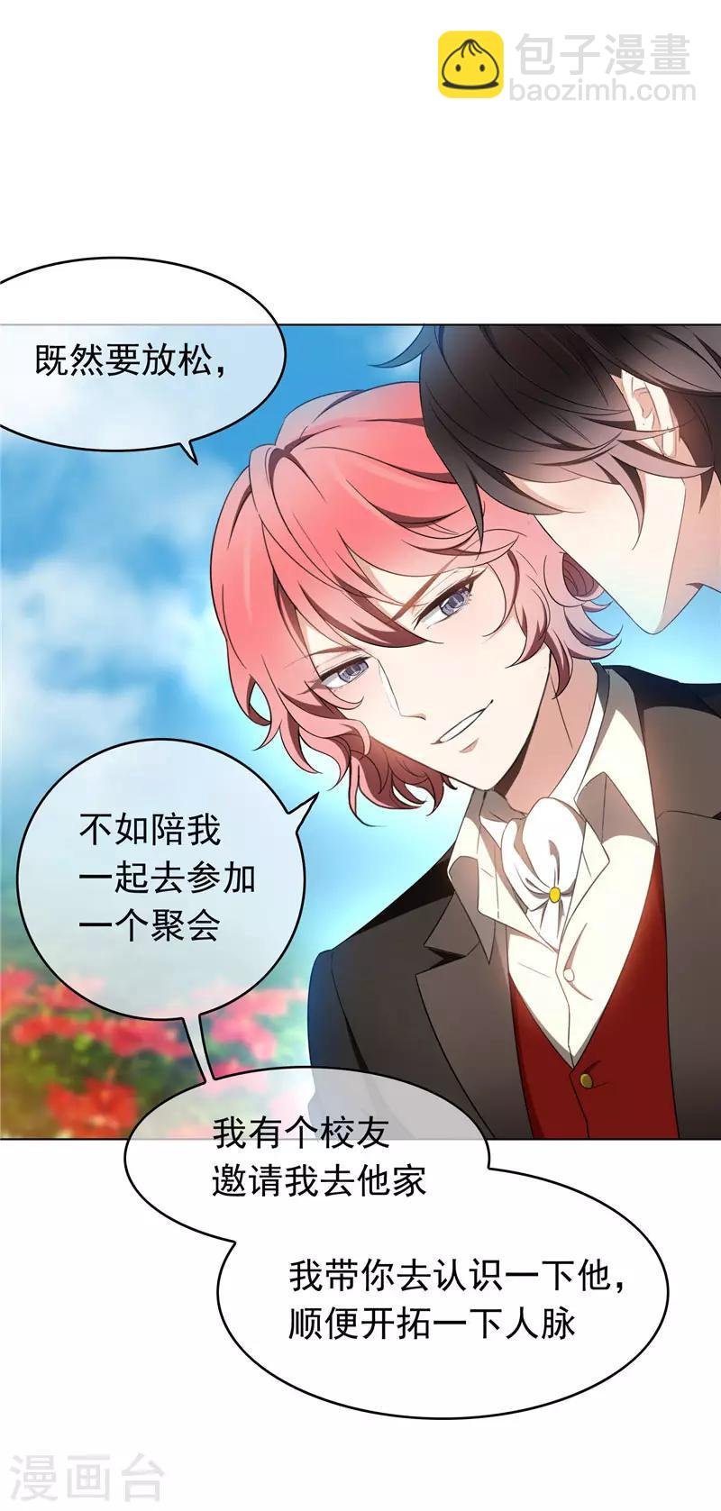 第54话 这是什么神仙组合