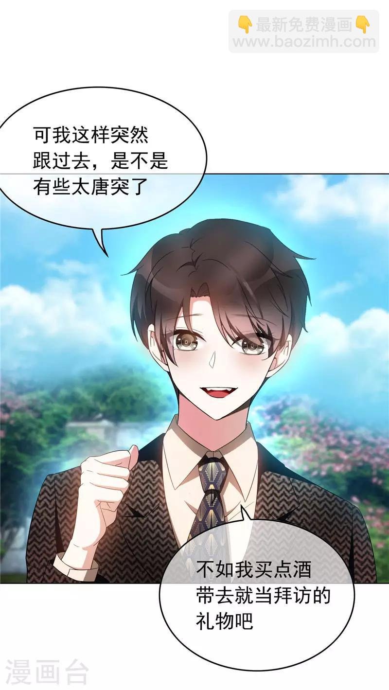 第54话 这是什么神仙组合